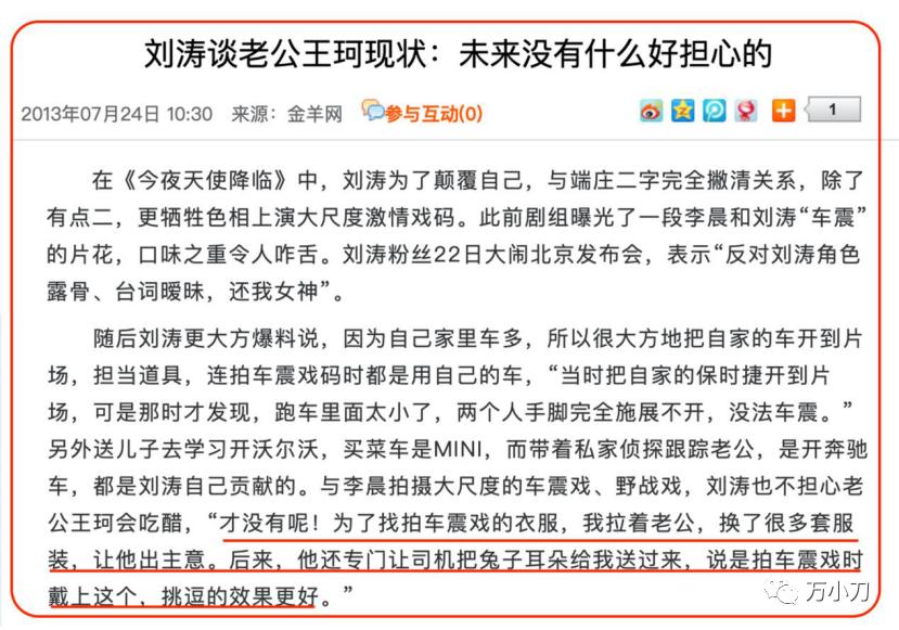 国民女神高圆圆的瓜,国民贤妻小说