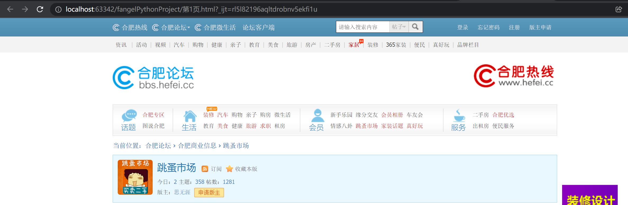 python怎么爬取网络html代码,python爬虫如何抓取html