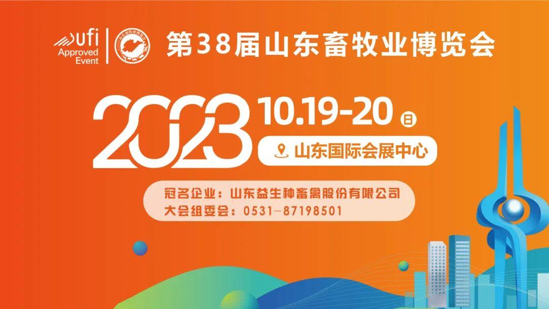 生猪行业大会,全国猪业大会论坛