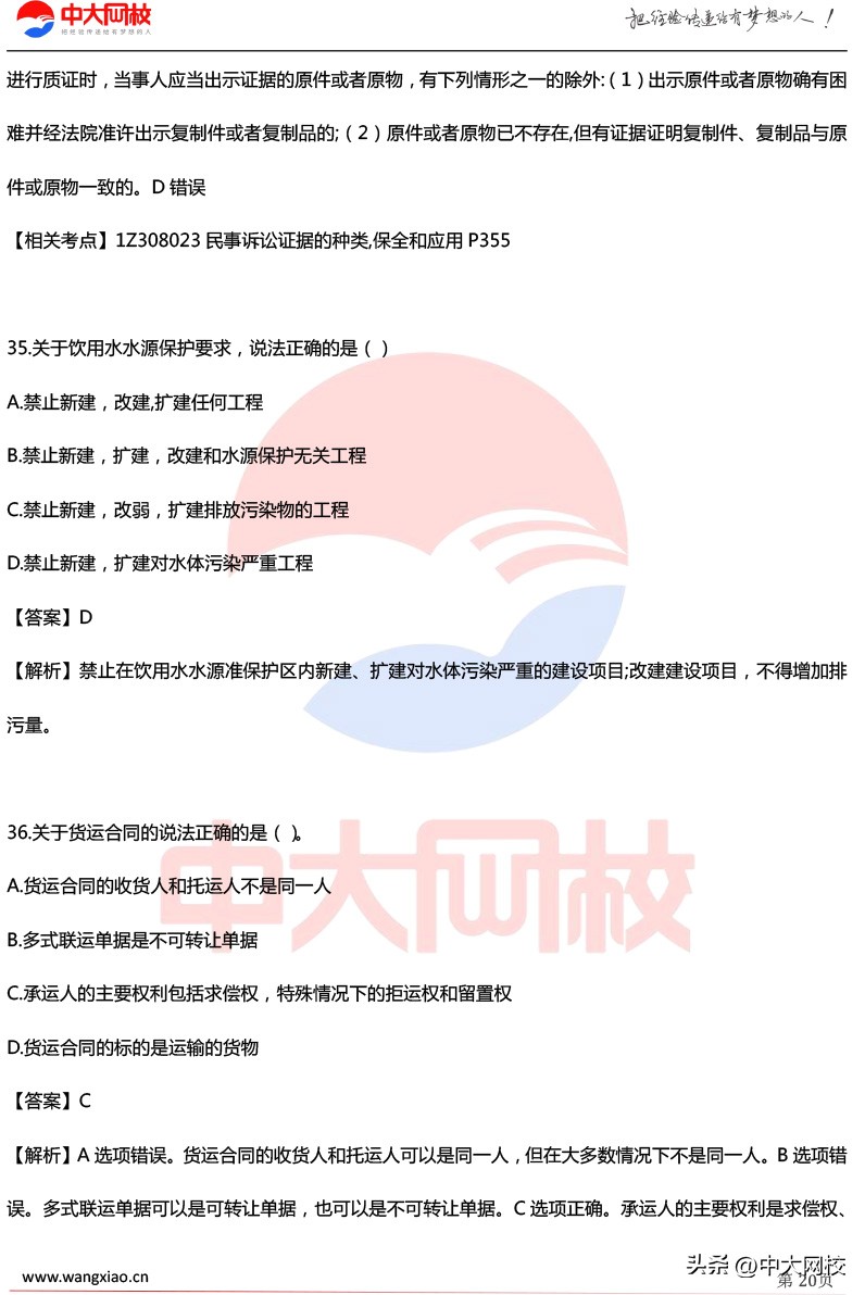 2023一级建造师实务考试真题讲解,一建分数复核有成功的没