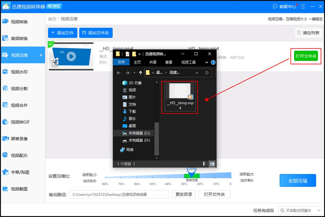 如何降低视频的分辨率？一个好用方法介绍