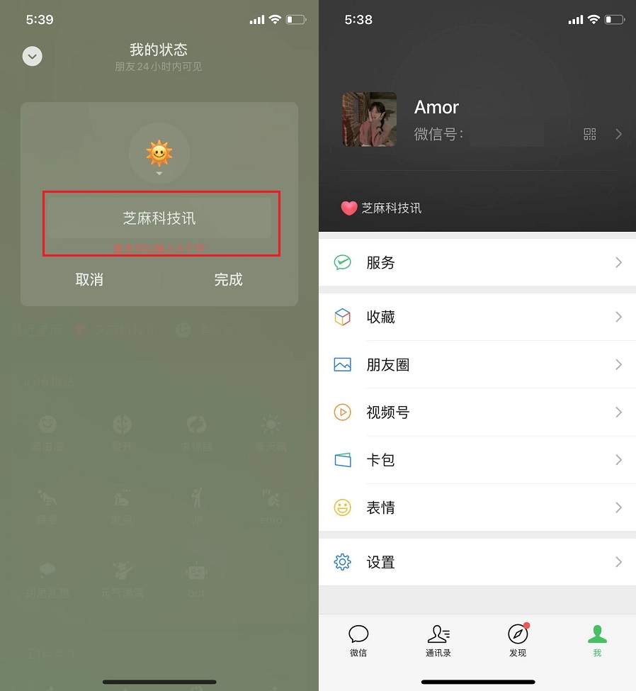 微信自由自定义表情怎么弄的,微信emoji表情大全