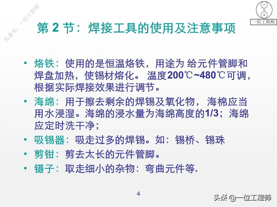 锡焊操作要领有哪些,锡焊不牢能用什么再焊