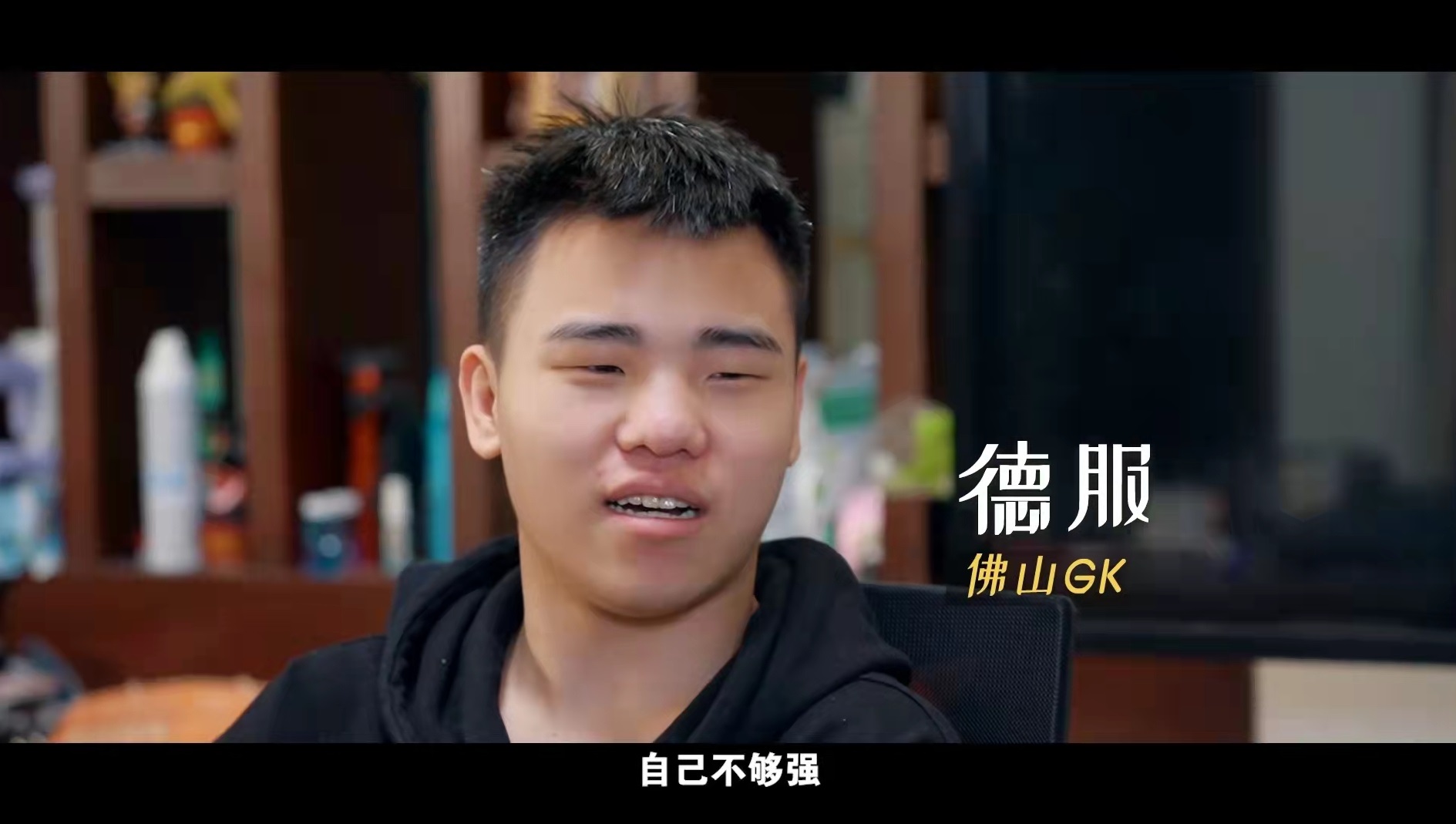 GK纪录片让Fly意外“火”了，从留守儿童到KPL明星，传奇逆袭之旅