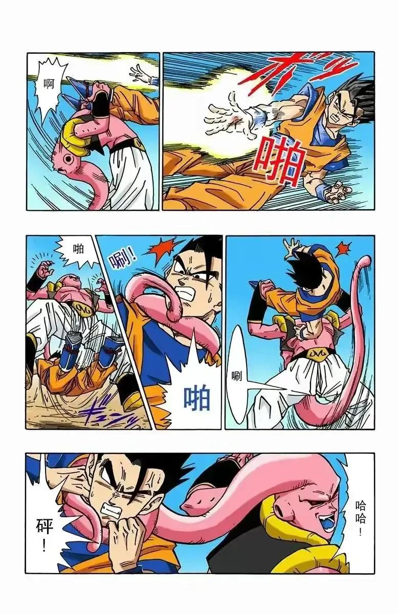 七龙珠漫画498,龙珠全彩珍藏版498