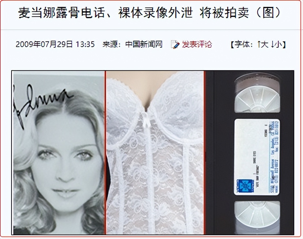 知名女星被爆性侵 (女明星偷情事件)