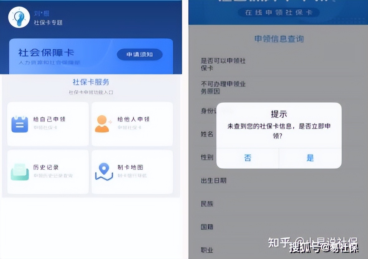 长沙交了五险没有社保卡,长沙银行社保卡怎么领取