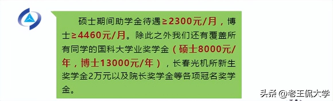 北京中科院研究生有什么奖励,中科院哪个所研究生补贴最多
