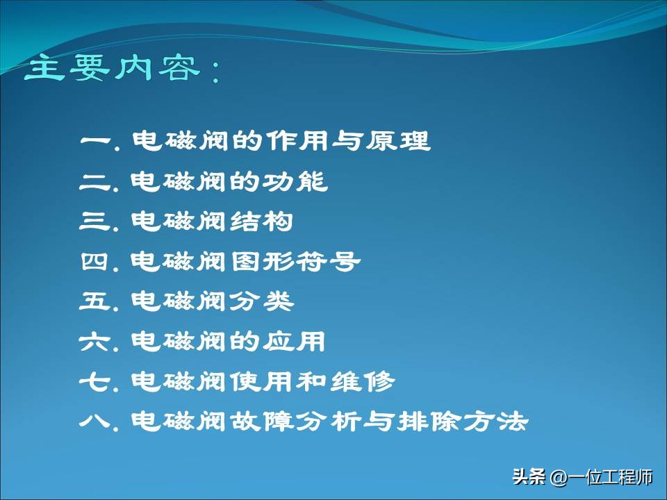 电磁阀几位几通各表示什么动作,电磁阀几位几通详细图