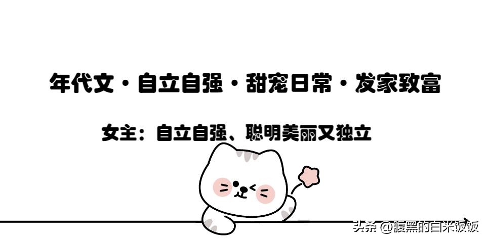 娇软美人年代文大院日常,娇软美人年代文大院日常免费阅读