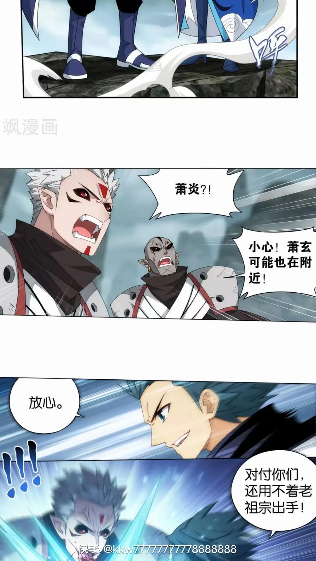 斗破苍穹漫画虫皇夺舍912,斗破苍穹漫画最新916话