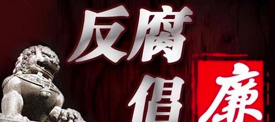 重磅！足坛打假反腐带走百人，总局开会总结，机动巡视即将结束