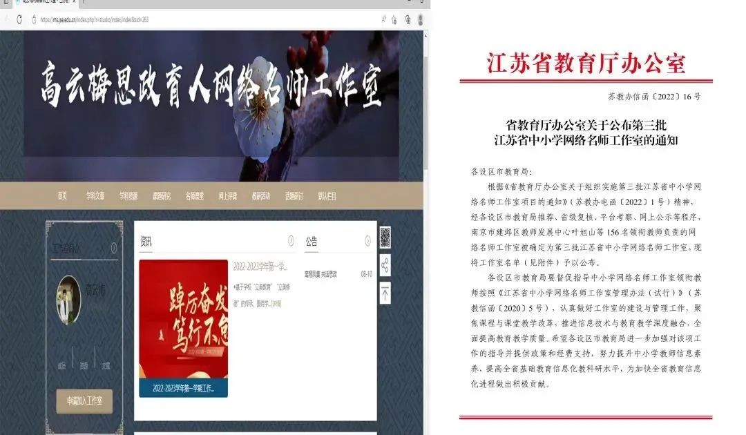 建构“立美修德”实践新样态！石鼓路小学获评江苏省中小学生品格提升工程“优秀项目”