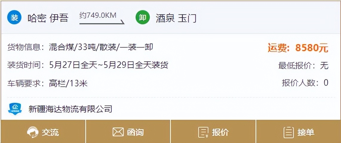 货车司机货源平台有哪些,货车帮司机找货源