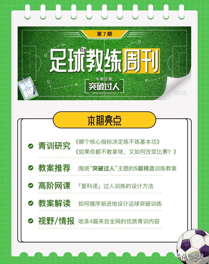 法国克莱枫丹青训营模式,法国克莱枫丹青训营怎么去
