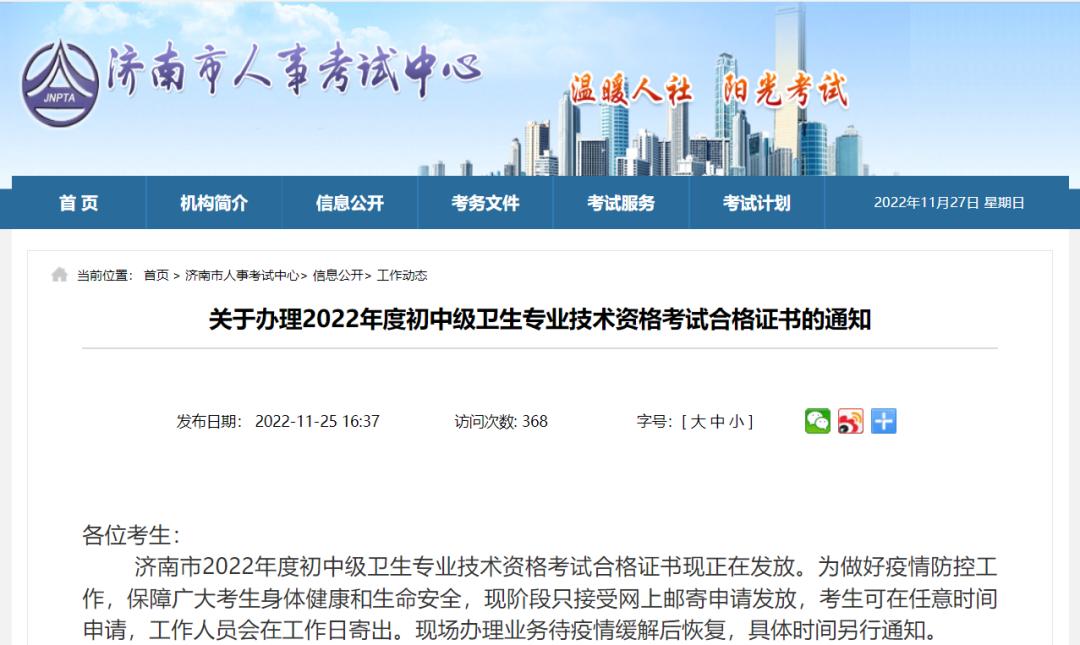 卫生专业技术资格证书怎么领取,上海卫生资格证书个人可以领取吗