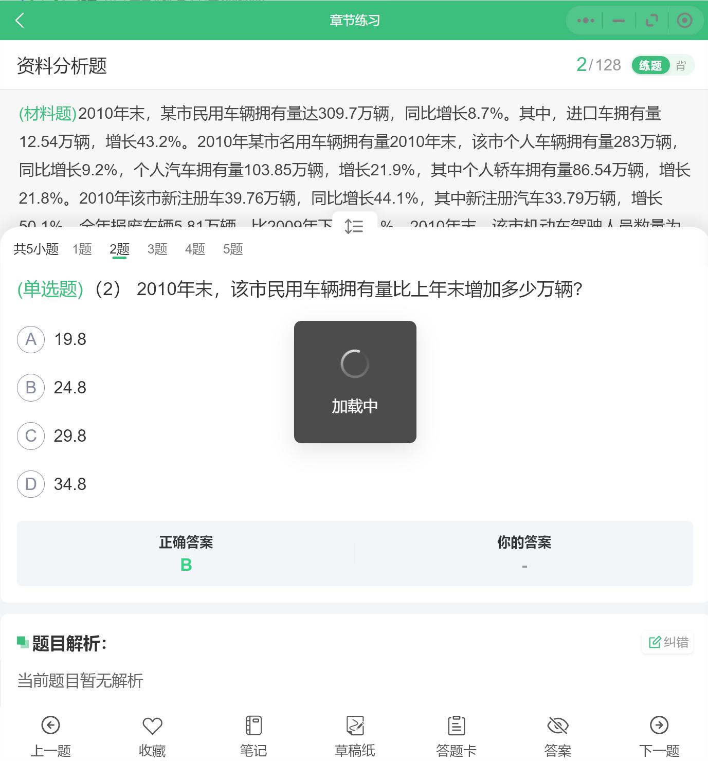 鑿佸娴嬭瘯棰樼洰,鑿佽娴嬭瘎绛旀