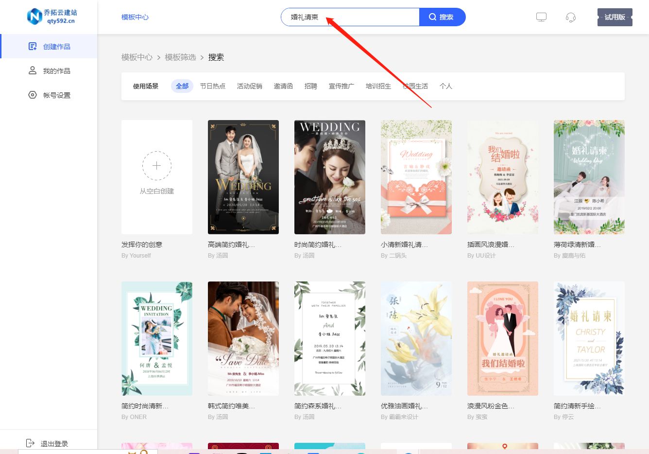 婚礼请柬h5制作软件下载,婚礼h5请柬制作