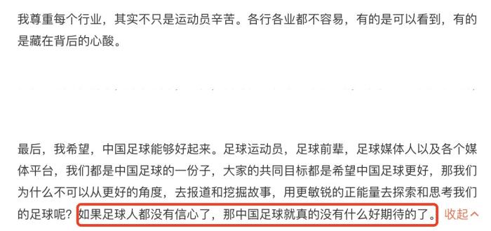 董路冯巩因男足再掀骂战,董路炮轰足协完整版