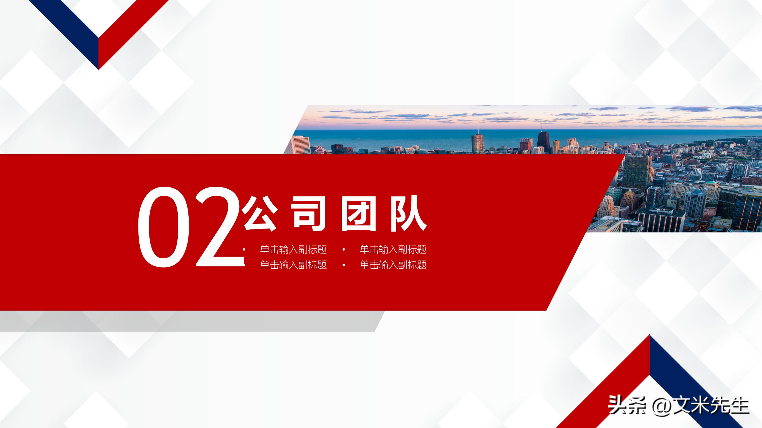 企业介绍宣传ppt框架,关于公司介绍宣传ppt模板