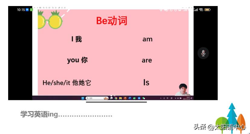 2023春季梦想陪伴计划期末分享|太阳语梦想学院