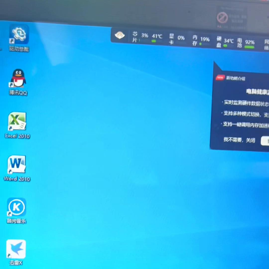 几百预算的性价比办公机，戴尔高端商务办公本#徐州同城#...