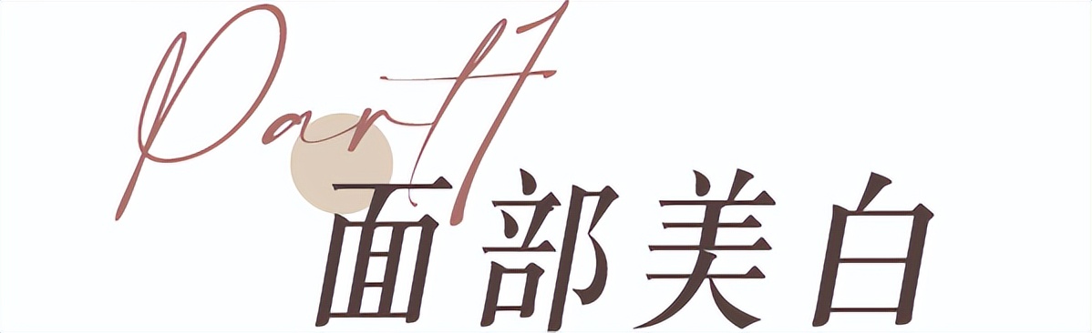 6个简单又有效的美白方法,军训必备美白神器让你白成一道光