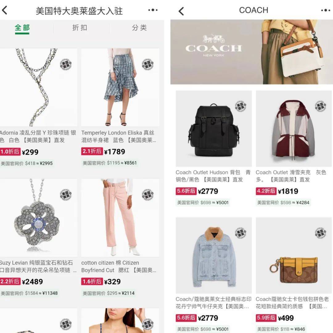 全美最大奥莱携手天猫国际，一场“蓄谋已久”的双向奔赴