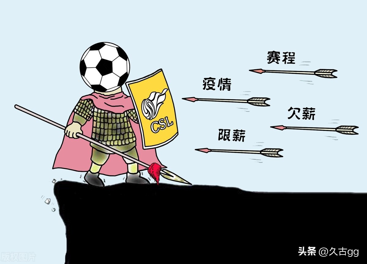 带着褡裢去催收？足协新政糟点多到让人无奈和不解