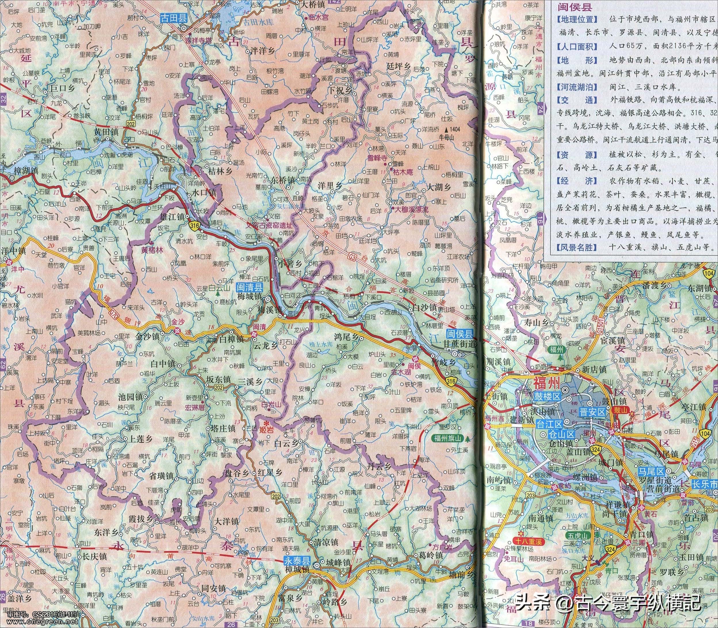 福建省行政区划地图全图,福建省县级行政区划图