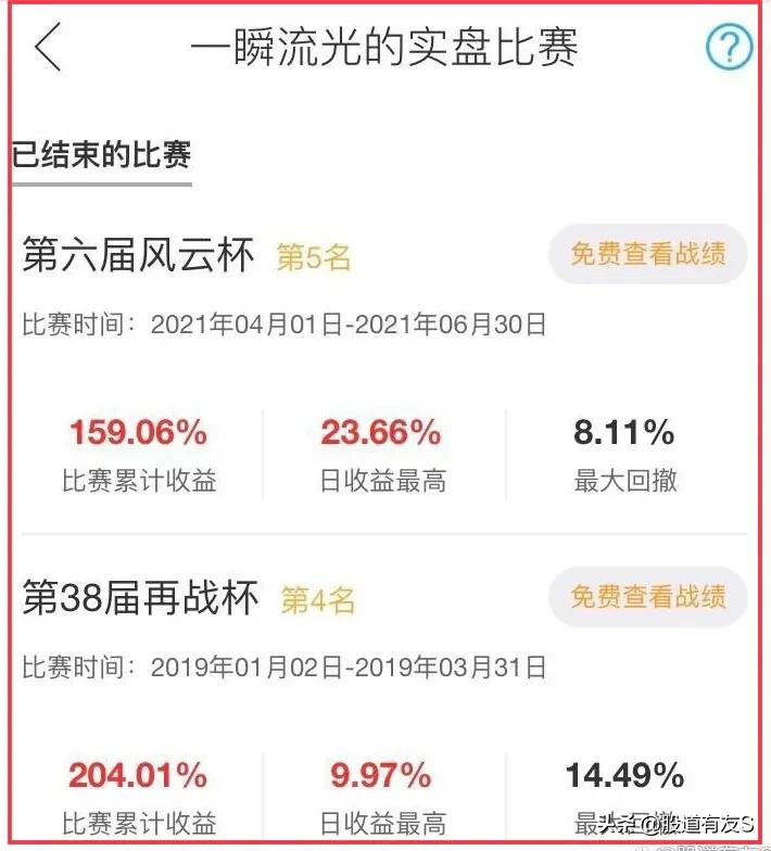游资一瞬流光给散户的学习建议,新晋游资“一瞬流光”只做龙头