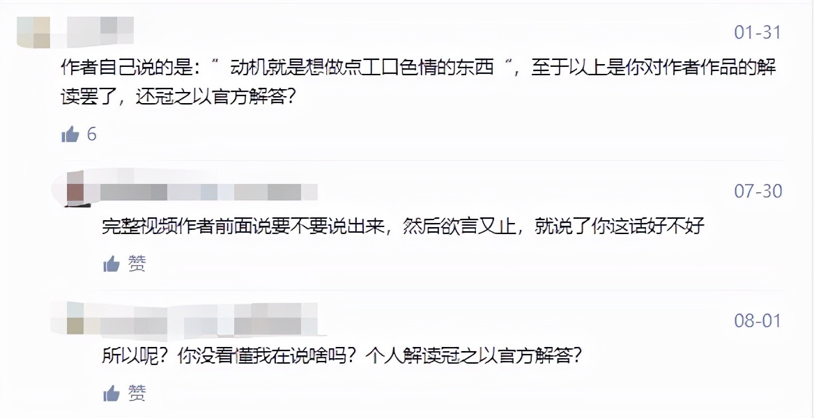 “大摆锤”摇了一年,把猎奇动画摇成了软涩情舞蹈