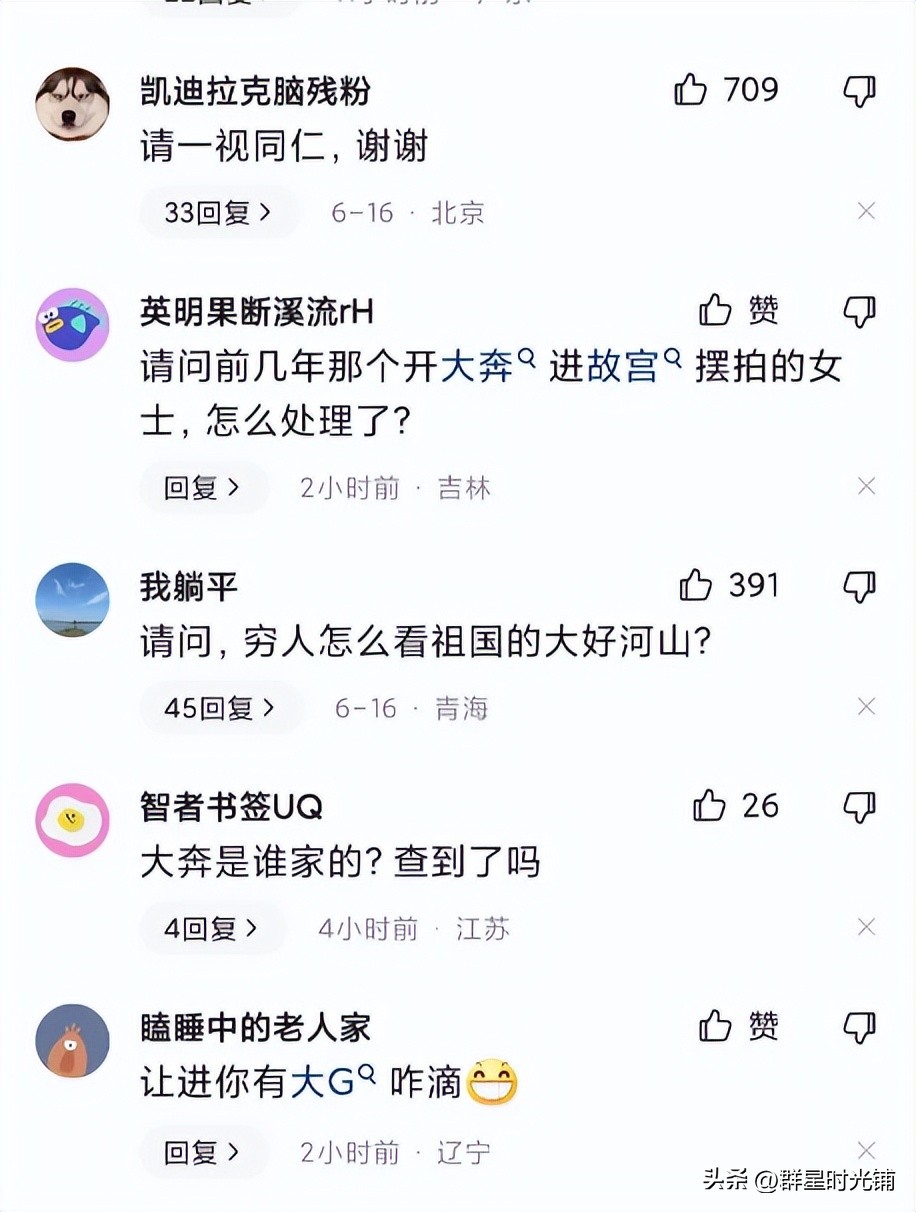 还记得当年开大G进故宫的孙媳妇吗？故宫新规实施，网友旧事重提