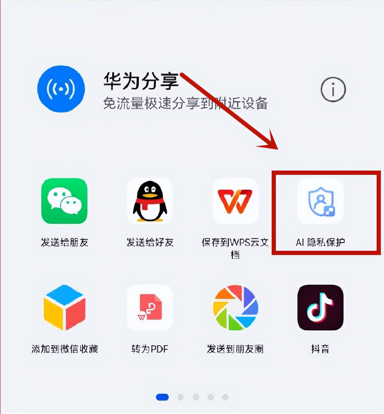 华为相册隐藏的5项实用功能,华为手机相册隐藏的实用功能