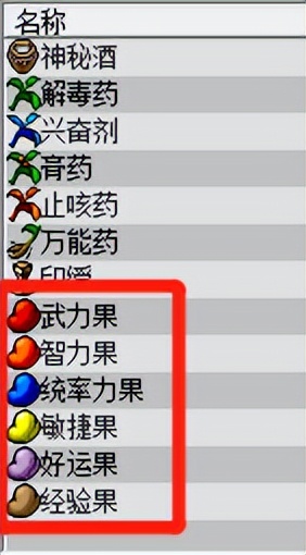 曹操传哪些武将吃果子,曹操传吃果子攻略