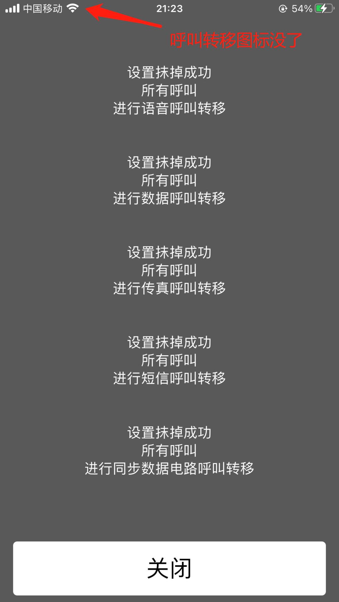 跟女朋友生气了,如何让自己手机秒变空号!不影响接收短信、上网