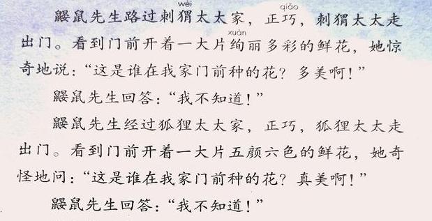 名师教二年级学生写话如何指导,小学二年级语文怎样写好一段话