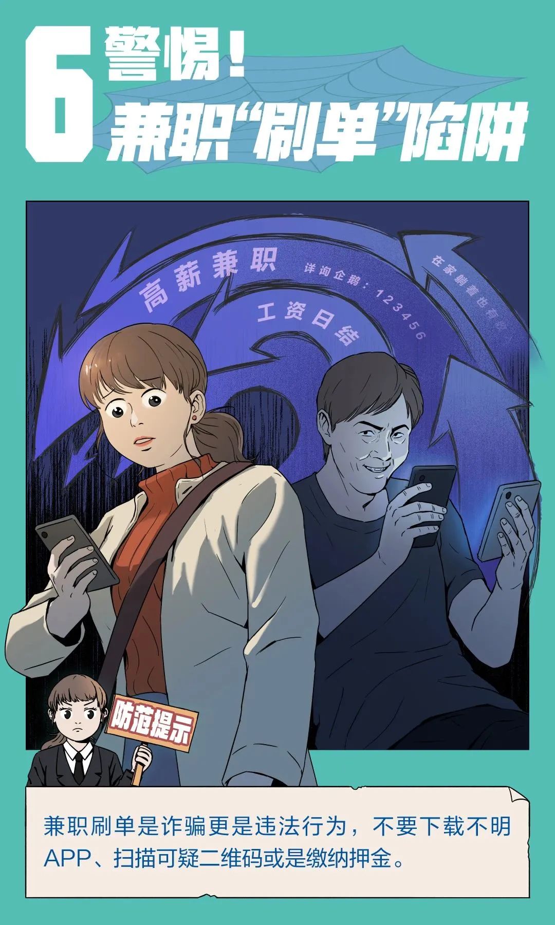 注意求职过程中千万警惕这些骗局,网上求职应该注意哪些事项