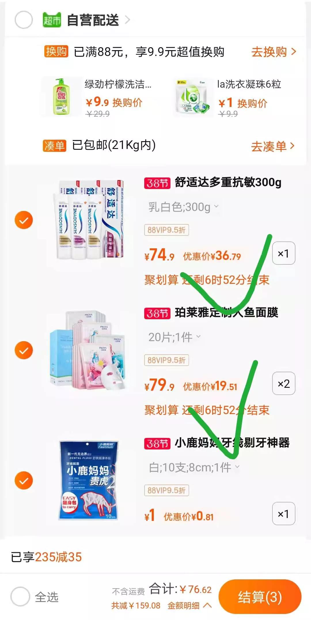 晚晚宝藏分享,晚晚宝藏屋