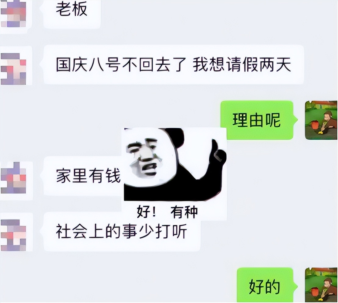 “不走留在这给你守灵啊”，00后与领导的对话火了，句句都是高能