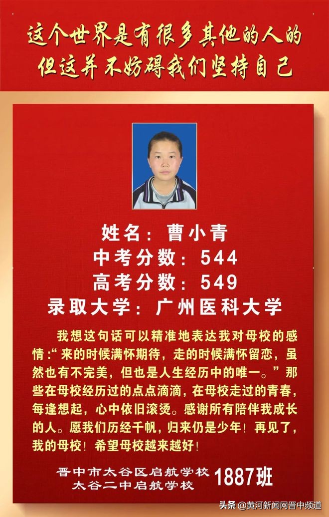 郑州启航中学怎么样,启航中学