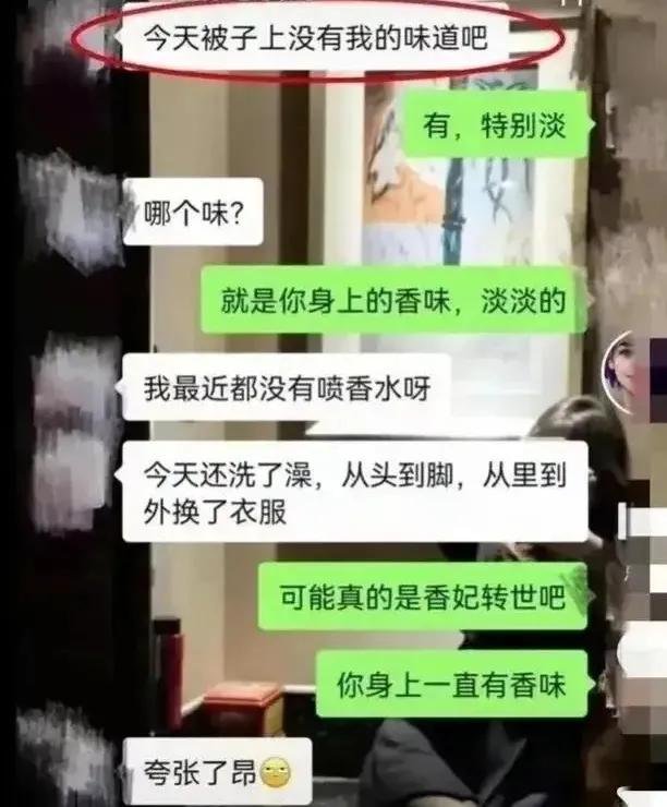 内蒙古城管队长出轨美貌女下属，聊天记录被曝，辣眼睛