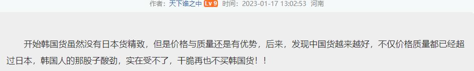 韩国货为什么在中国卖不动,韩国货在中国为啥销量惨淡
