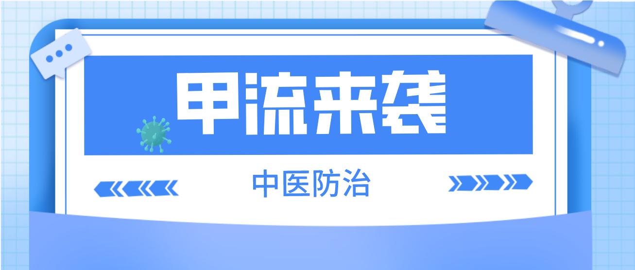 甲流中医辨证辨治,甲流的中医病因