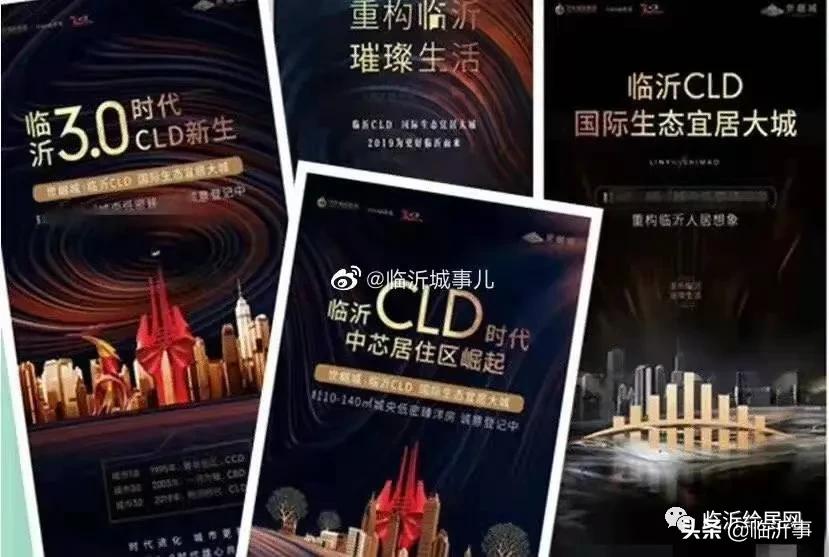 李逵变李鬼的冒牌货,临沂河东区世樾城交房