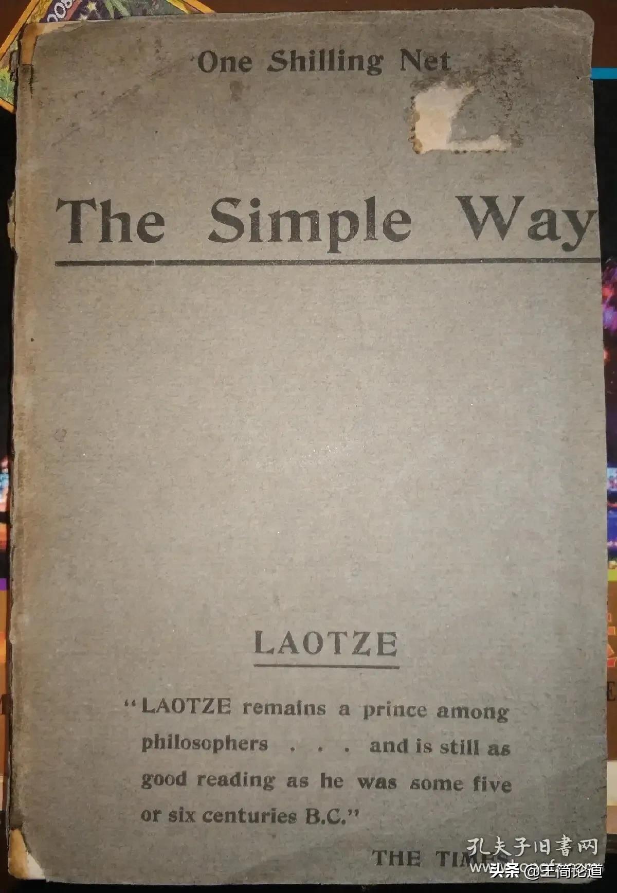 道德经为什么受西方名人追捧,批评道德经的历代名人