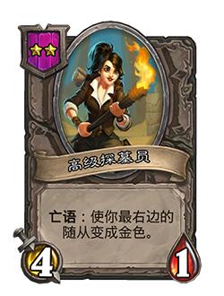 炉石传说补丁最新版本5.20,炉石传说补丁最新版本下载不了