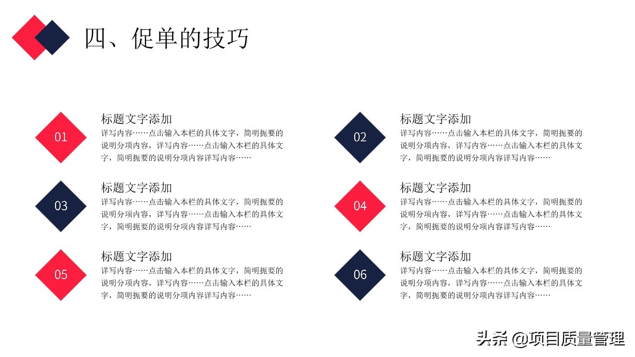 销售技巧培训ppt利器,销售技巧培训ppt模板免费下载