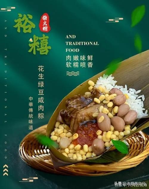 广府俚语考：裕糦柴火粽