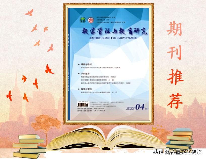 教学管理与教育研究杂志国家级,教学管理与教育研究期刊正规么